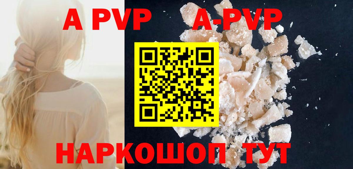 Черняховск  А ПВП мука  Альфа ПВП  Вход с VPN  APVP VHQ 