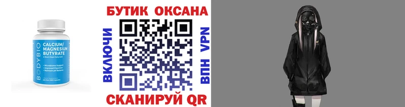 БУТИРАТ 1.4BDO  hydra ССЫЛКА  Черняховск 