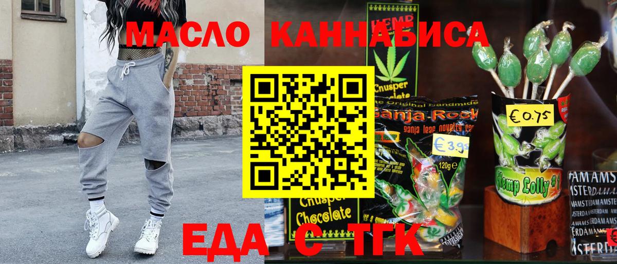 Черняховск  Canna-Cookies конопля  Вход с VPN 