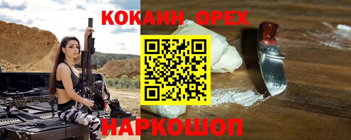 Черняховск  COCAIN  Cocaine Перу  Вход с VPN  Cocaine Боливия 