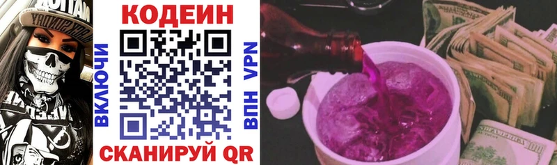 kraken сайт  Черняховск  мориарти официальный сайт  Кодеин напиток Lean (лин) 