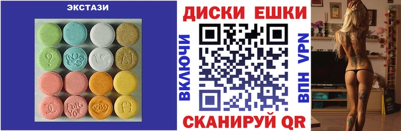 Экстази MDMA  как найти   мега зеркало  Черняховск 