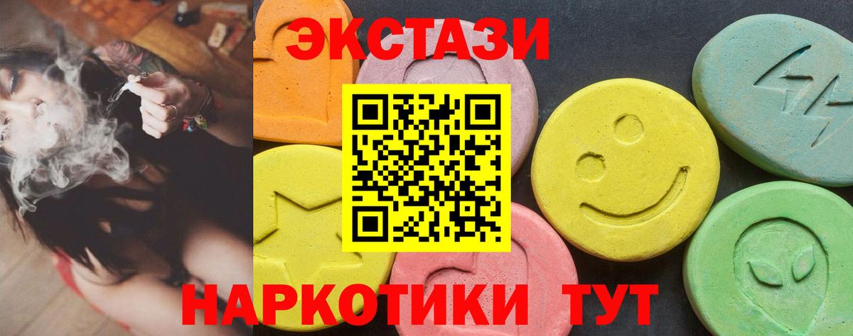 Черняховск  Ecstasy 280 MDMA  где купить наркотик  Вход с VPN 