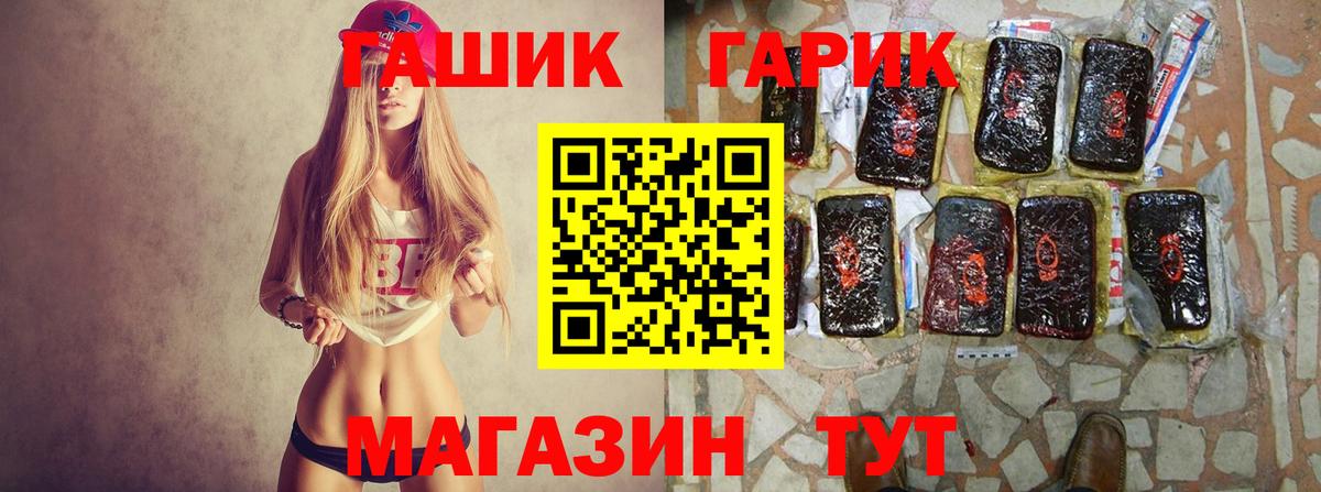 ГАШИШ гарик Черняховск