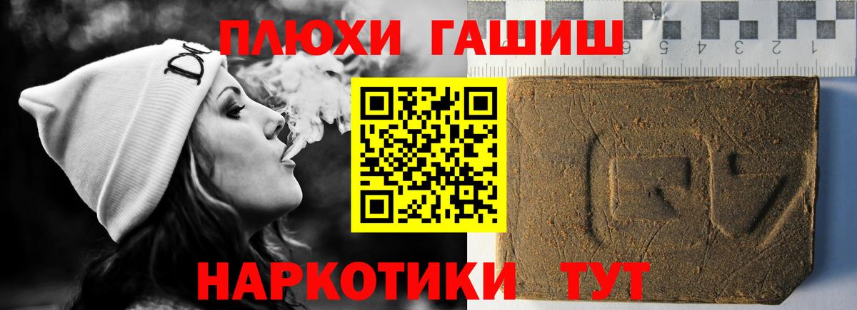 ГАШИШ  ГАШ Premium  Вход с VPN  Черняховск  ГАШИШ Premium 