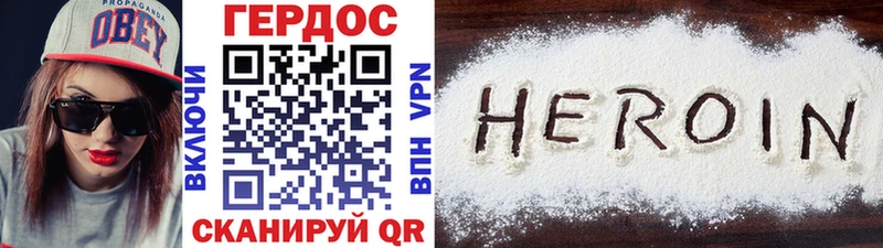 как найти   Черняховск  ГЕРОИН Афган 