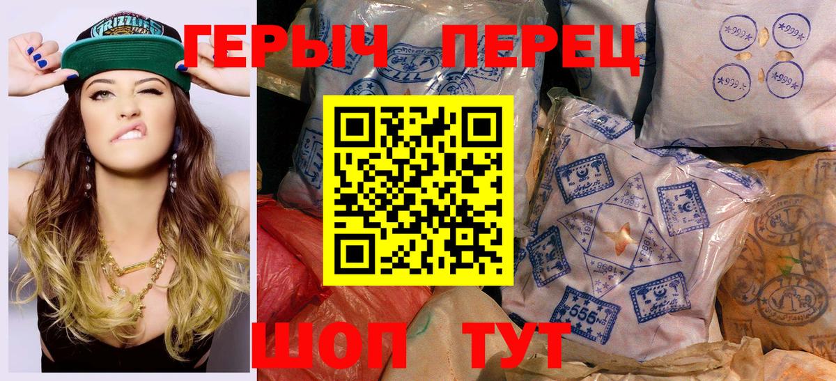 ГЕРОИН хмурый  Вход с VPN  Черняховск 