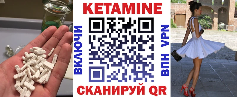 Кетамин VHQ Черняховск