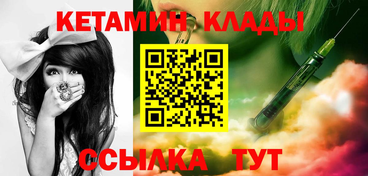 Кетамин VHQ  omg ТОР  Черняховск  Вход с VPN 