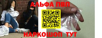 альфа пвп Рузаевка