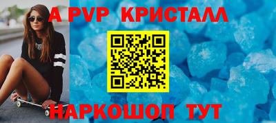 альфа пвп Рузаевка