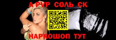 альфа пвп Рузаевка