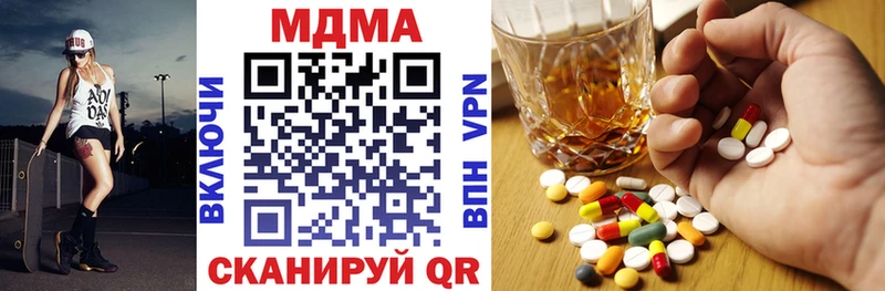 где продают наркотики  Черняховск  МДМА молли 