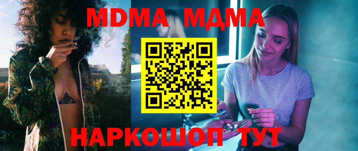 МЕФ кристаллы  Метамфетамин  Гашиш  Канабис  Вход с VPN  Черняховск  МЕФ 