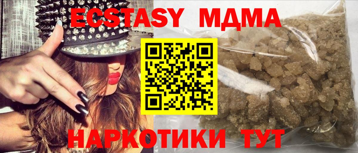 MDMA молли  Вход с VPN  МДМА  Черняховск 