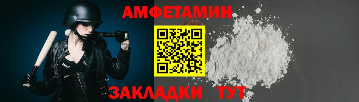 Первитин  Вход с VPN  Черняховск  Метамфетамин Methamphetamine 