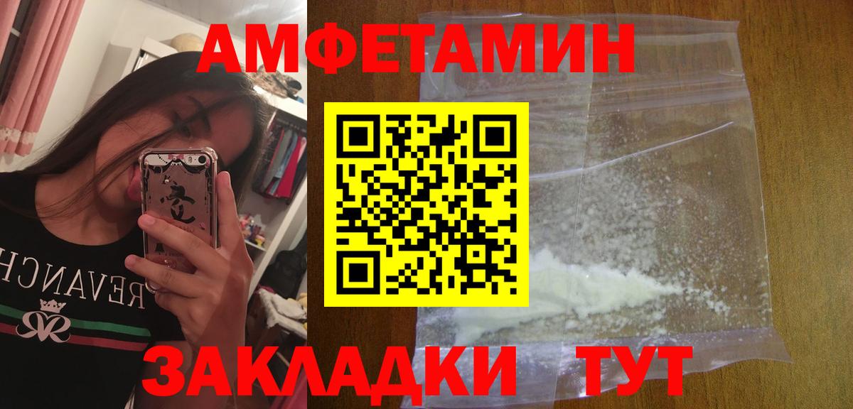 Первитин мет Черняховск