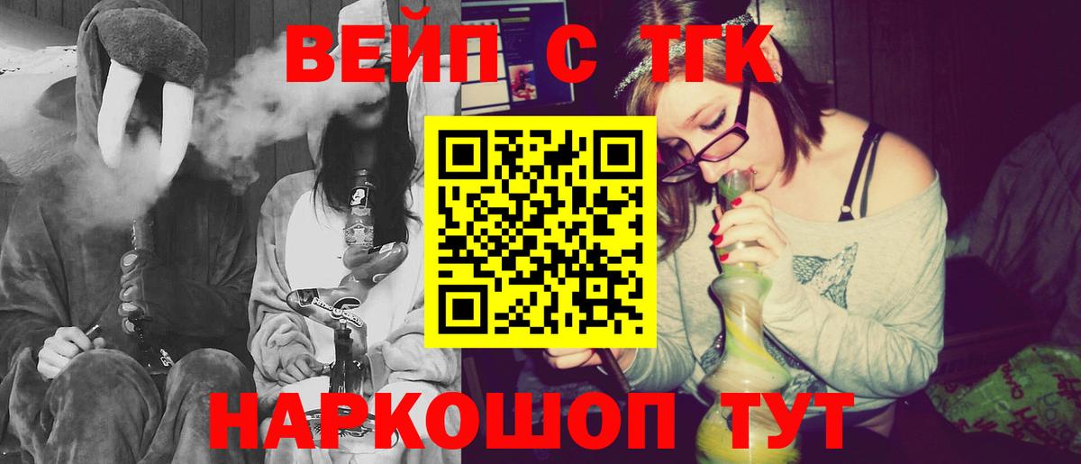 Черняховск  ТГК Wax  ТГК концентрат  Вход с VPN 